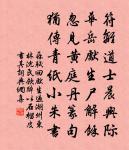 樂城歲日贈孟浩然（一作王維詩）原文_樂城歲日贈孟浩然（一作王維詩）的賞析_古詩文