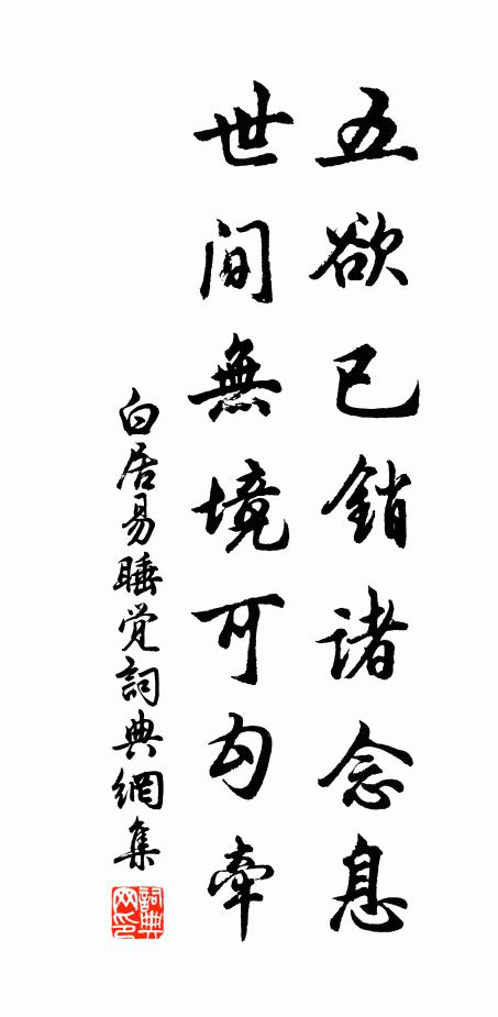 群胥同黠馬，比戶甚枯魚 詩詞名句