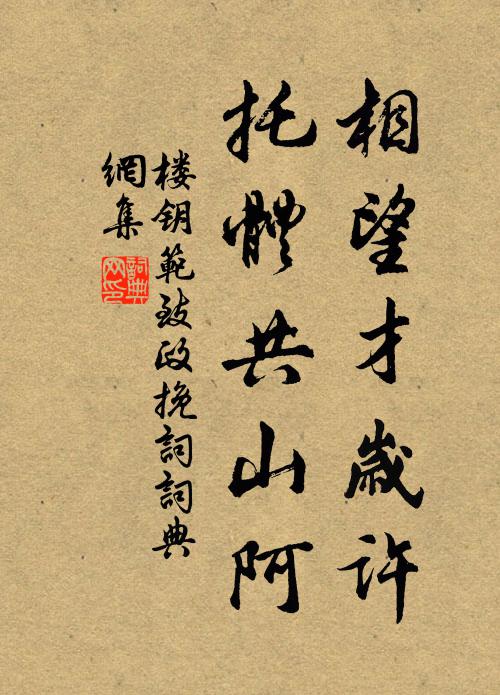 畫手未相識，默心誰與知 詩詞名句