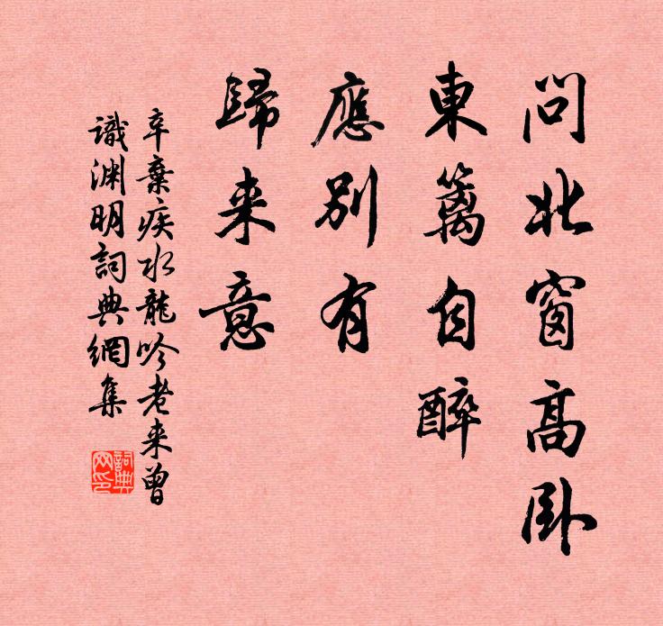 衡門之下可棲遲，日之夕矣牛羊下 詩詞名句