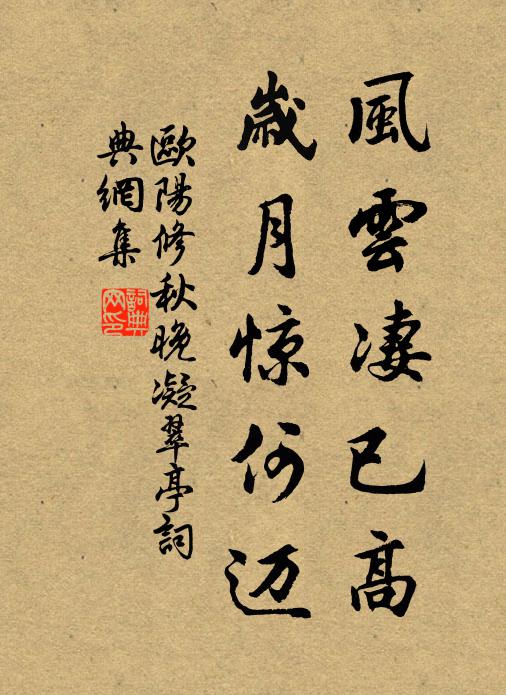 寄語功名餘子,今日成塵何在,百戰亦多艱 詩詞名句