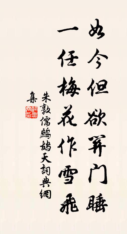 吾生行且休矣 詩詞名句