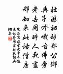 初遭赳赳子,鼎飪飫毛血 詩詞名句