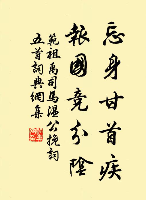 勁覃不隨風偃去，孤桐何意鳳飛來 詩詞名句