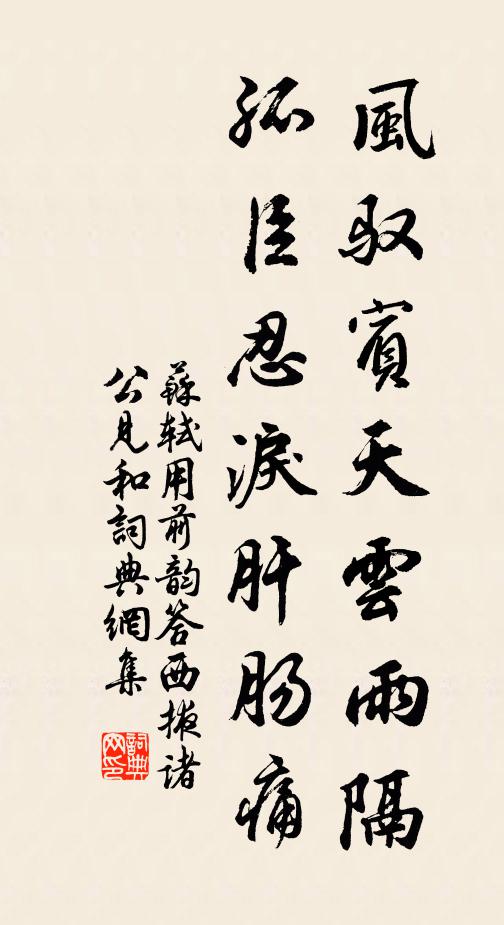 今日天涯又春色，卻尋高處望吳雲 詩詞名句