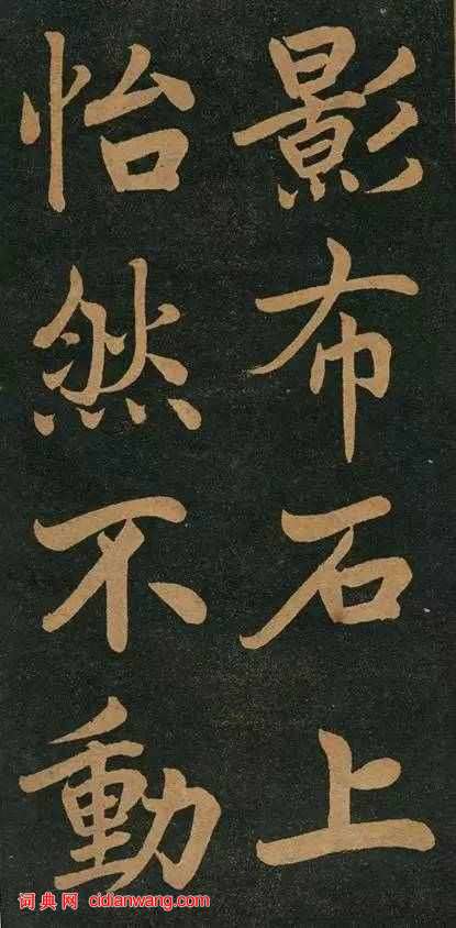 曾國藩楷書《竹遊記》