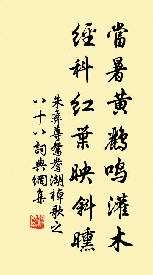 弔民伊水潯 詩詞名句