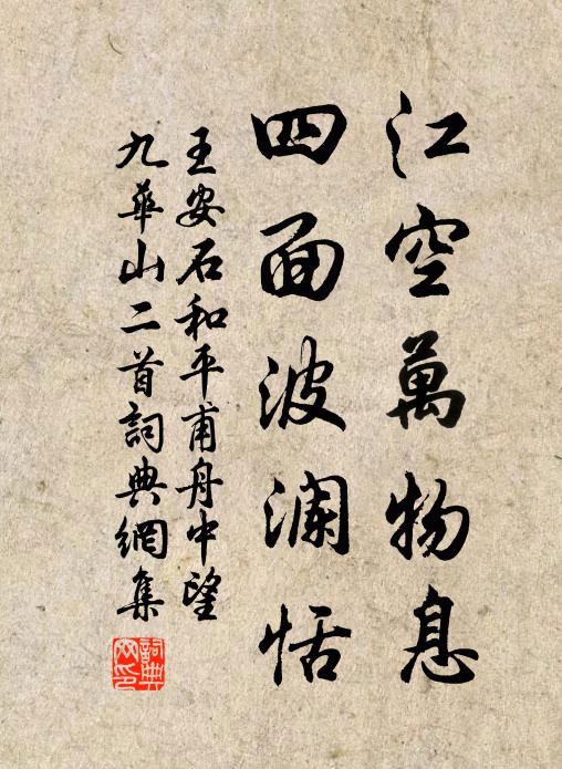 翼翼興薦,椒糈芬聲 詩詞名句