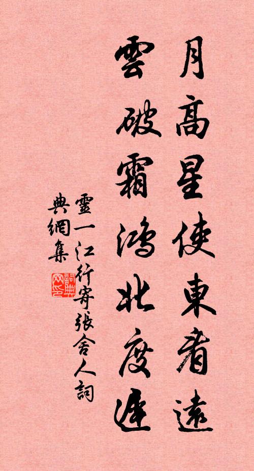 殘芳已掃園，濃綠空蔽野 詩詞名句