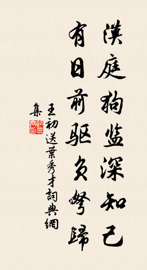 對小春桃艷,曲室爐紅,乍寒天氣 詩詞名句