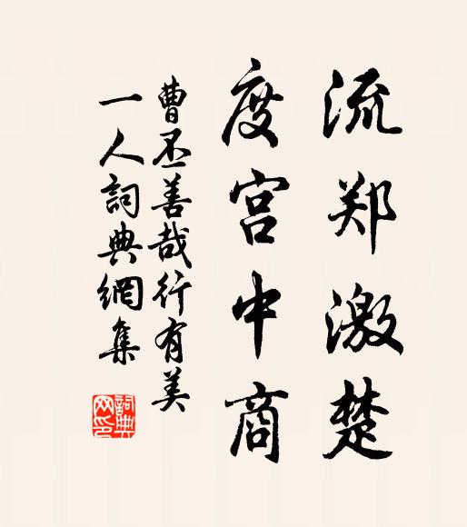 積雨床暗村墟，床幽居雜鼀床蚓 詩詞名句