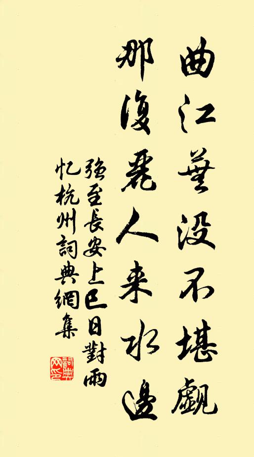 昔在秦少游，許我同門友 詩詞名句