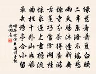 枝枝相覆蓋,葉葉相交通。 詩詞名句