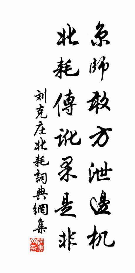 有天而來，止物之性 詩詞名句