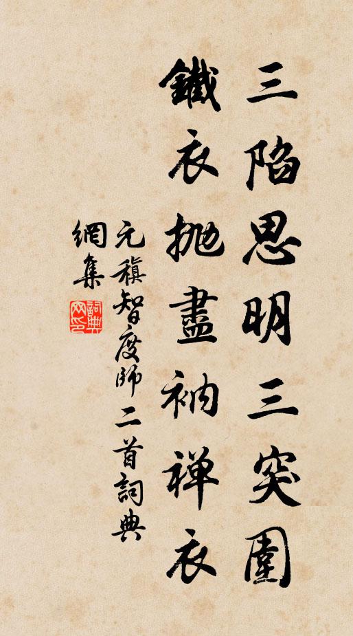 滿堂歡笑祝椿齡 詩詞名句