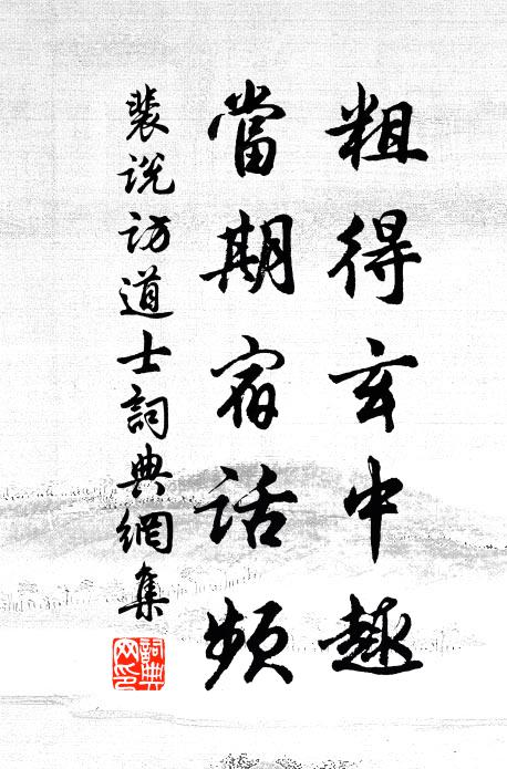 客行入歲晏，田稼逢水毀 詩詞名句