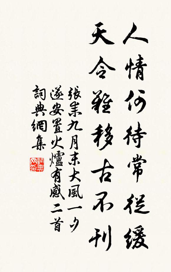 九朵一苞，攢成環玉，心似珠璣綴 詩詞名句