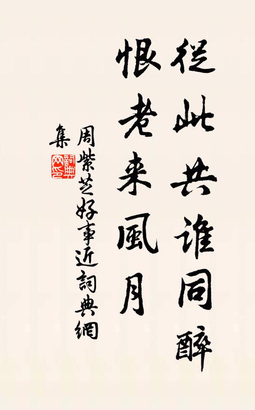 共揚播，非彼我，一缽千家崇善果 詩詞名句