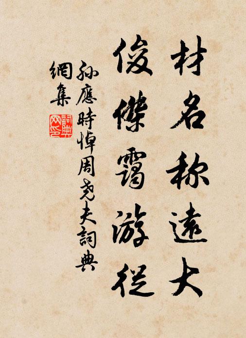 夜半紅塵起，琴高失鯉魚 詩詞名句