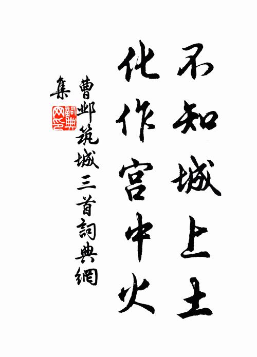 江皋歲暮相逢地，黃葉霜前半夏枝 詩詞名句