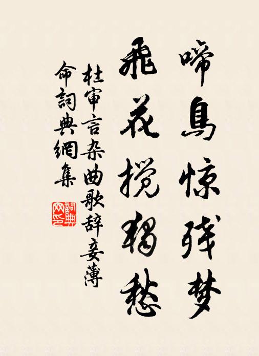 指點移舟著柳堤，美人相顧復相攜 詩詞名句