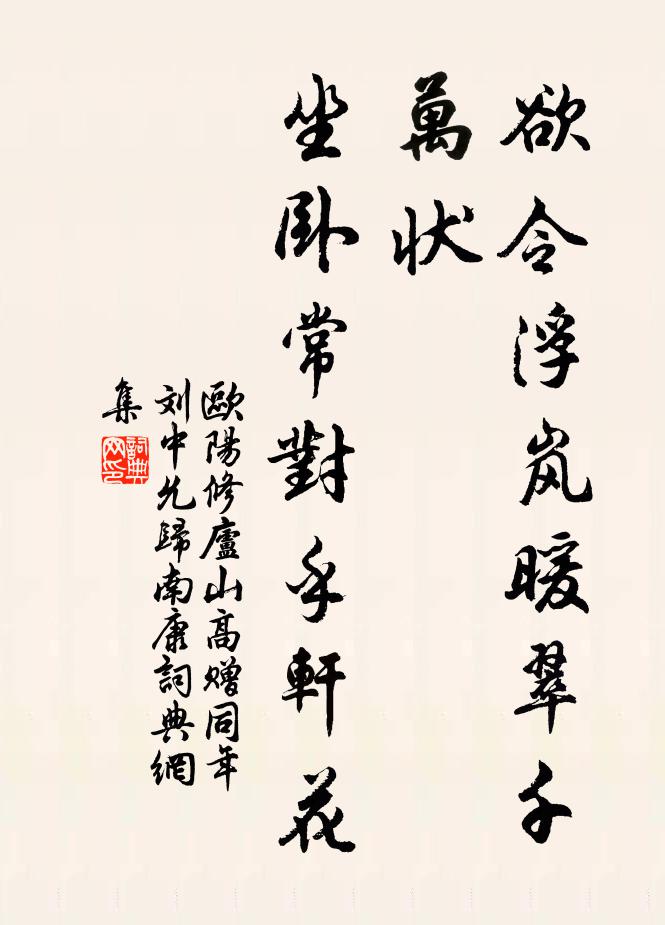 綠水小河亭,朱闌碧甃 詩詞名句