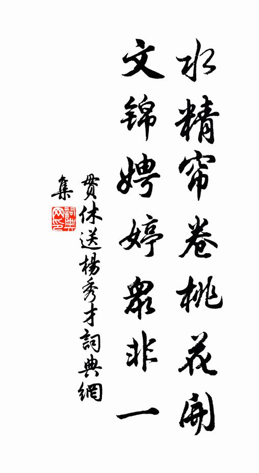 喜勝花發處,驚似客來時 詩詞名句