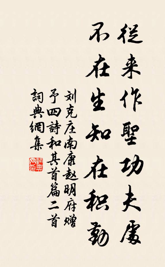 微臣夙多幸,薄宦奉儲明 詩詞名句