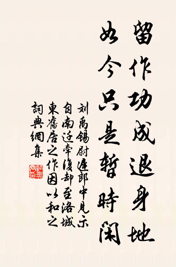 不道北船等多日，北風不作不成休 詩詞名句