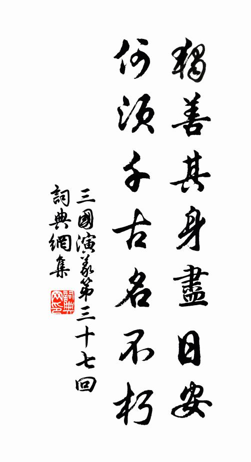 如今輥出草窠里,一個閒人天地間 詩詞名句