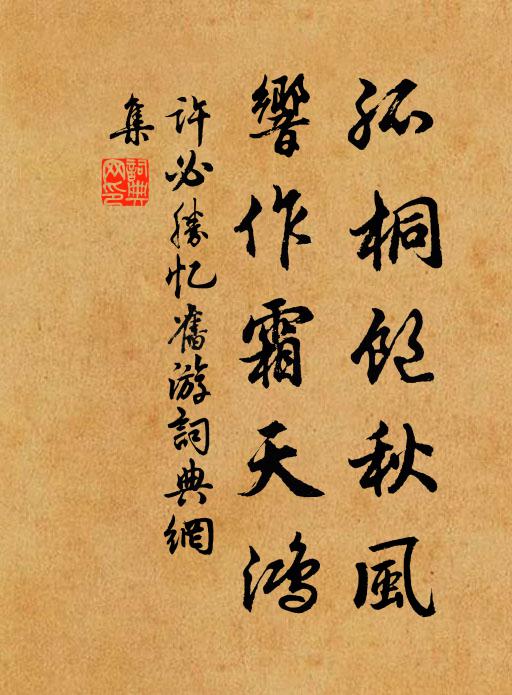 真成令氣何妨少,獨及中年未是遲 詩詞名句