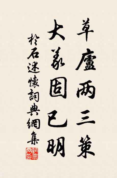 他時人物君須記,玉筍班中李泰和 詩詞名句