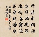 咀業間新茶二絕原文_咀業間新茶二絕的賞析_古詩文