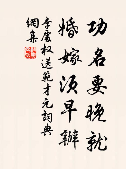 小室夷之築，荒州舜所藏 詩詞名句