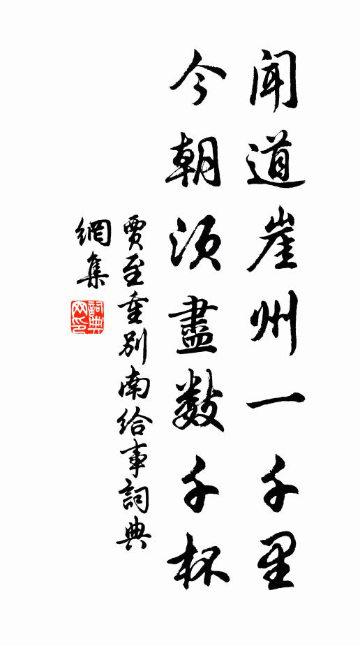 少年何事負初心， 詩詞名句