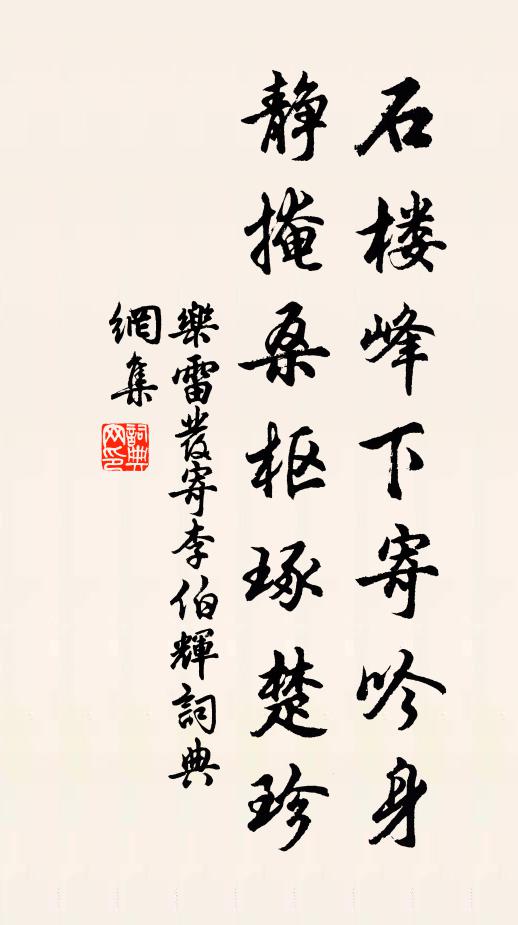 南朝何公棲禹穴，嘉遁悠然志高潔 詩詞名句