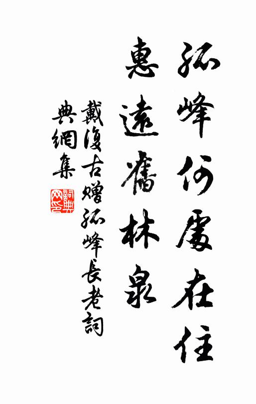 騎驢且莫尋梅看，醉臥村翁正掩扉 詩詞名句