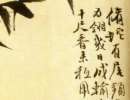 懷素《大草千字文》明刻本_懷素書法作品欣賞