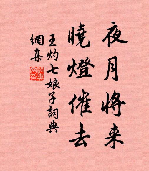 寂寂眾芳歇，綿綿生意多 詩詞名句