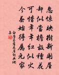 紅葉晚蕭蕭,長亭酒一瓢。 詩詞名句