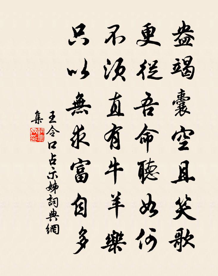 王令口占示姊書法作品欣賞