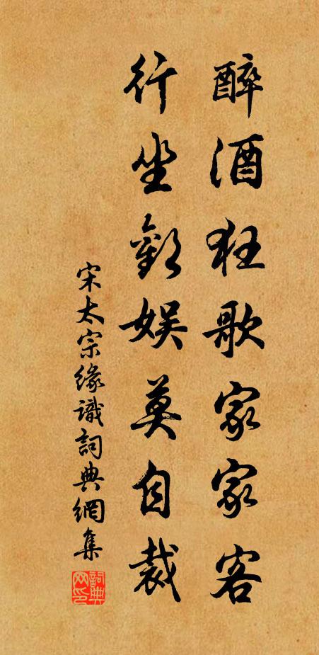 龍門乍出難勝幸，鴛侶先行是最榮 詩詞名句