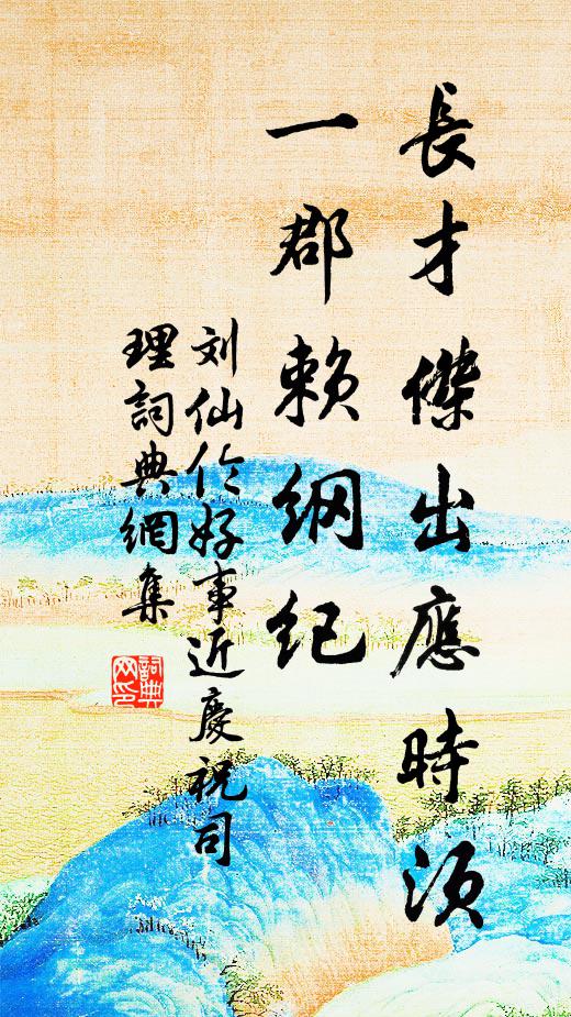 深掃竹間徑,靜拂松下床 詩詞名句