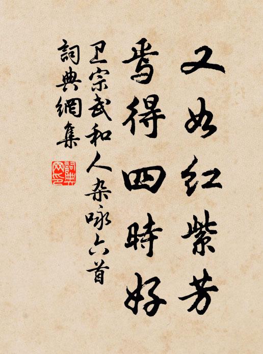 正輕寒、夜來花睡，半敧殘燭 詩詞名句