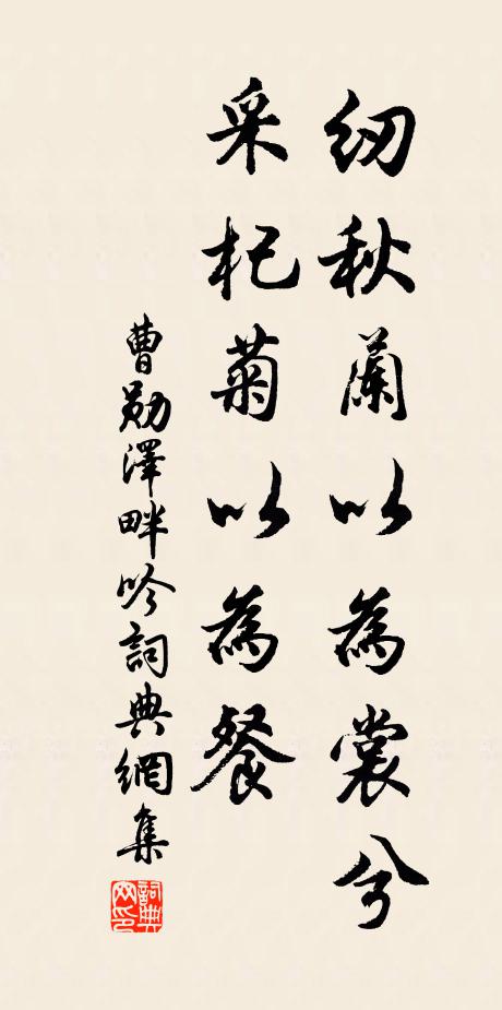 酌言賜之,命之酹之,上下以序 詩詞名句