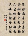 蝶戀花(西堂竹閣,日氣溫然,戲作)原文_蝶戀花(西堂竹閣,日氣溫然,戲作)的賞析_古詩文