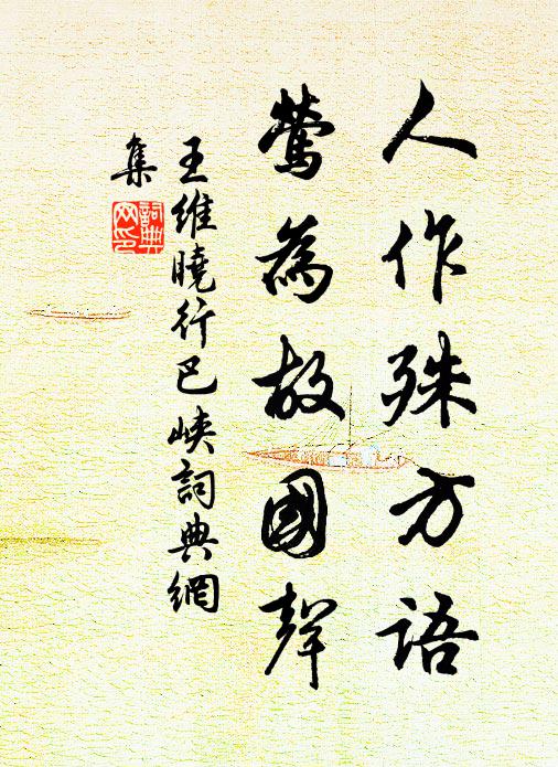 神清知好在，煙鎖綠苔紋 詩詞名句