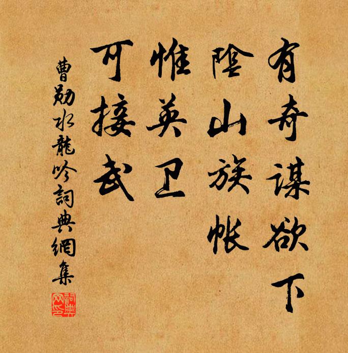 借問劉晨今在否，雲間應見耳孫來 詩詞名句