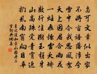 書故三司副使陳公詩軸後原文_書故三司副使陳公詩軸後的賞析_古詩文