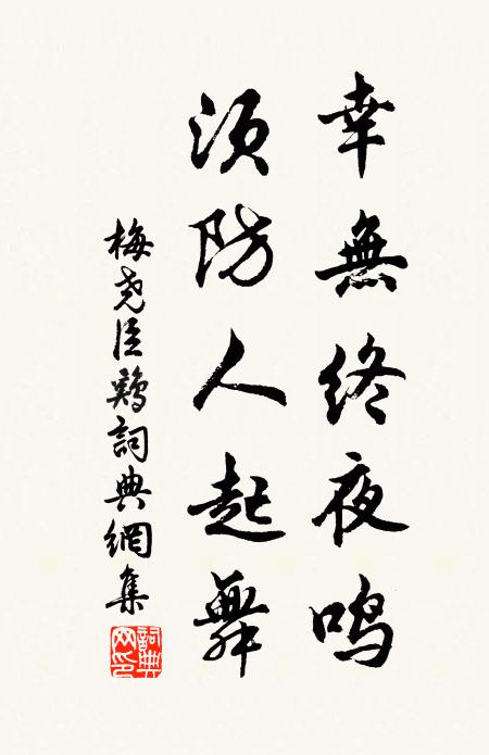 鏘洋純繹,於論鼓鍾 詩詞名句